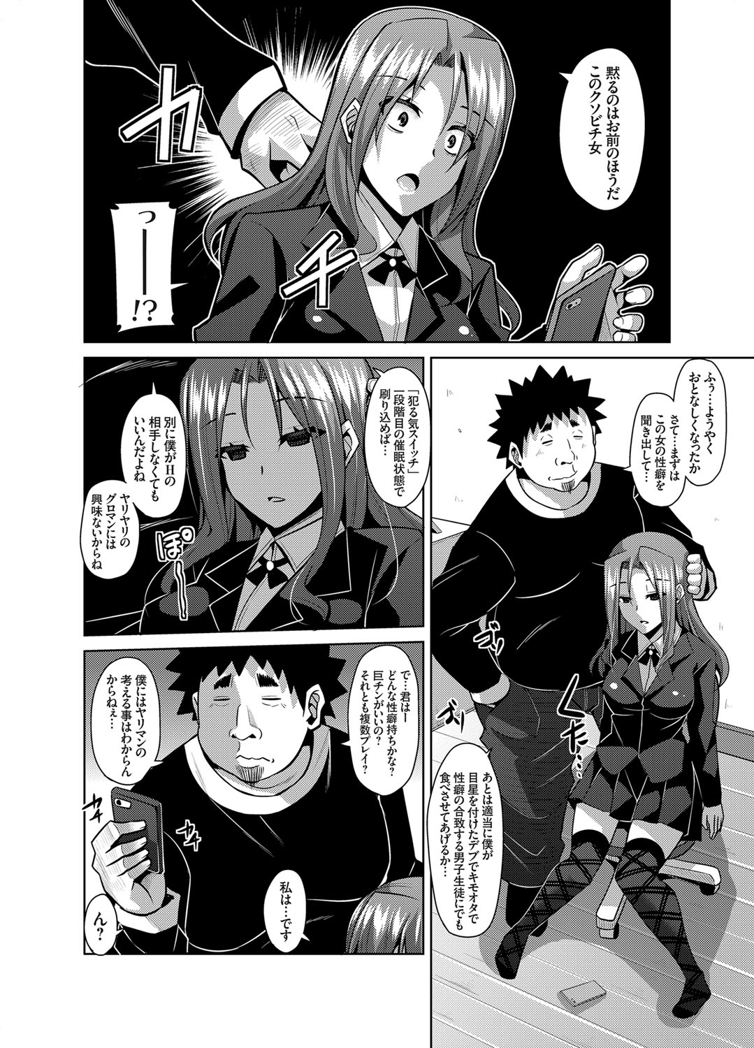 COMIC Grape Vol. 14 page 9 full