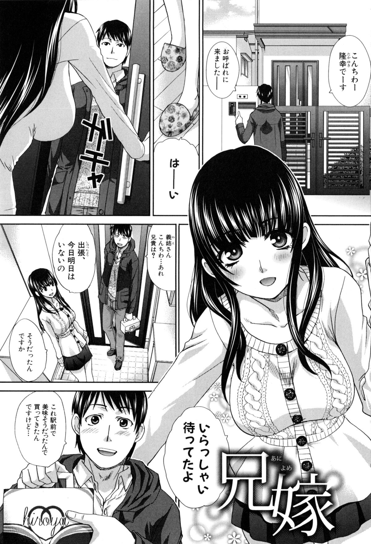 Fudoutoku SEX page 5 full
