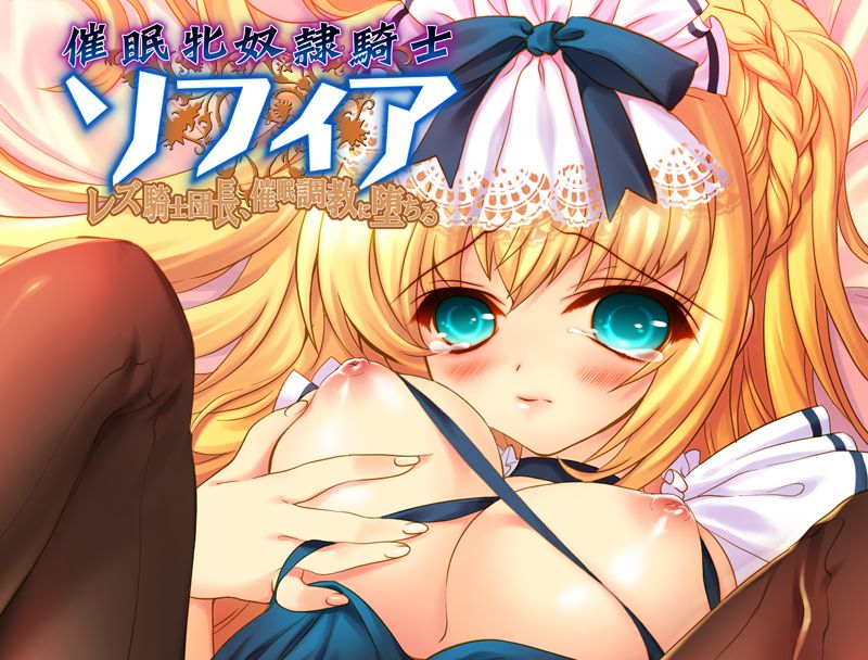 Saimin Mesu Dorei Kishi Sofia ~Les Kishi Danchou, Saimin Choukyou ni Ochiru~ page 1 full