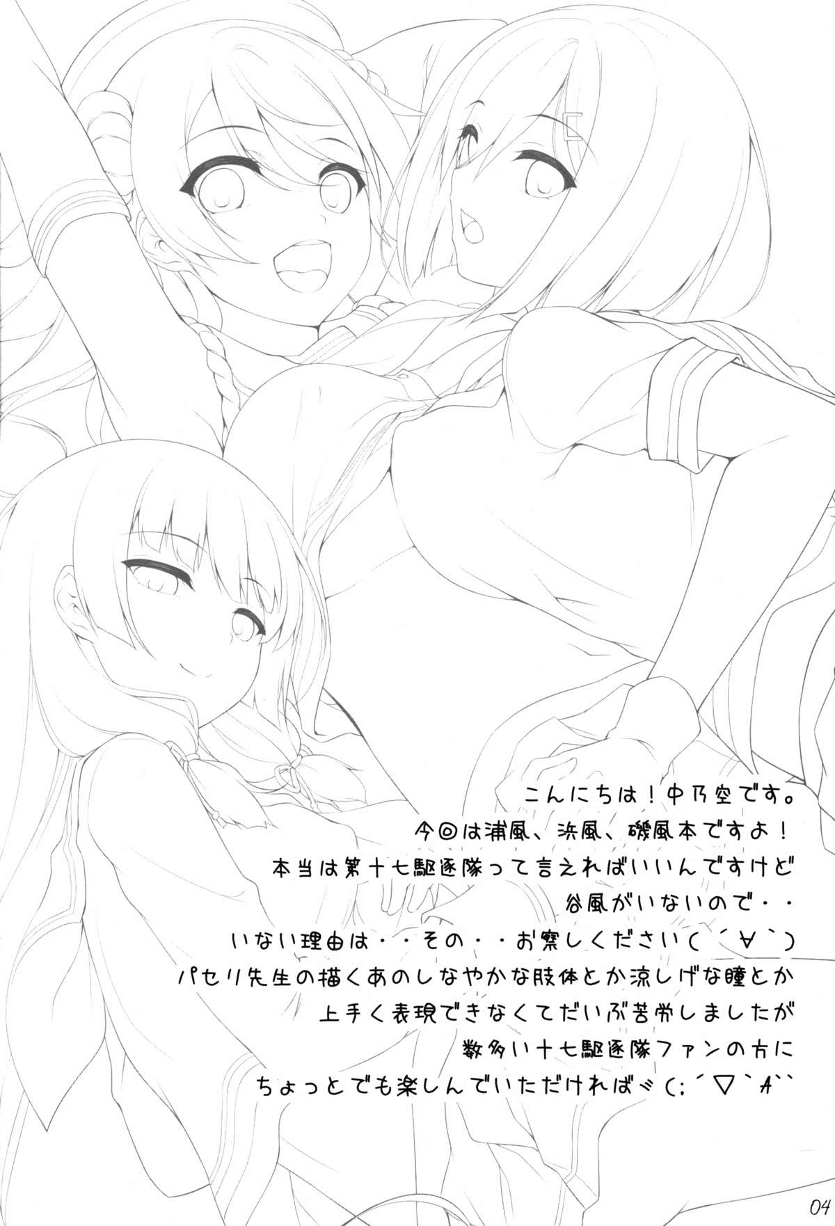 Ai Kaze page 4 full
