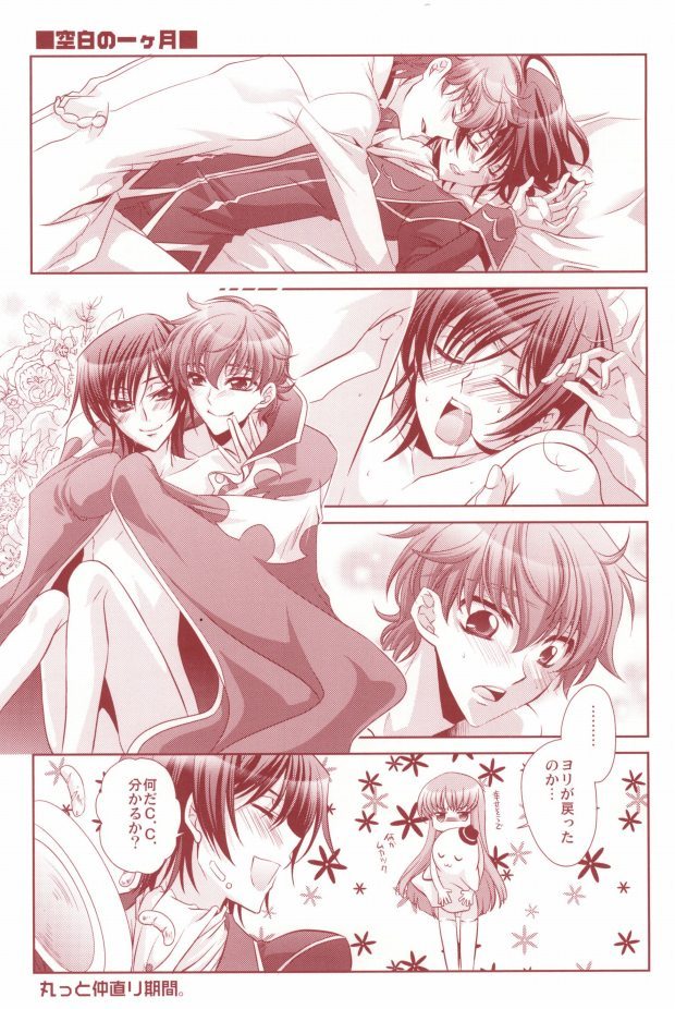 100% Osoi Uke -Kishi x Koutei Hen- page 10 full