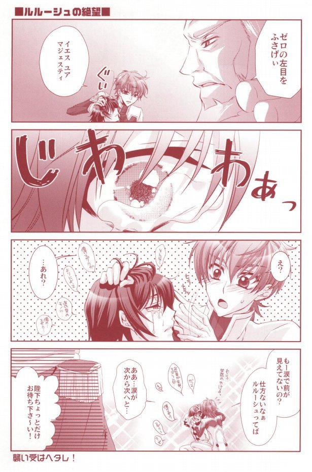 100% Osoi Uke -Kishi x Koutei Hen- page 2 full