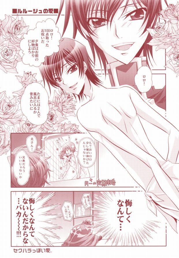 100% Osoi Uke -Kishi x Koutei Hen- page 3 full