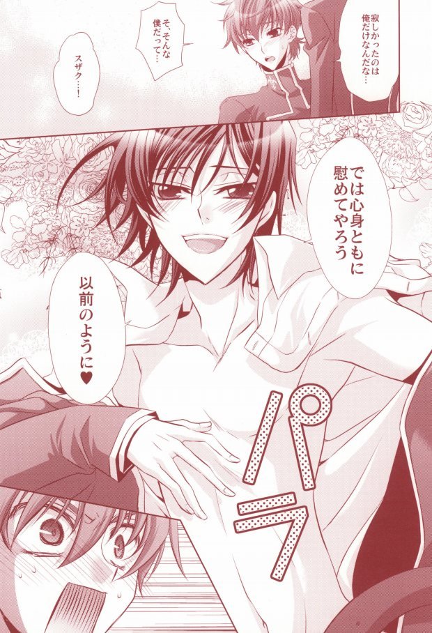 100% Osoi Uke -Kishi x Koutei Hen- page 5 full