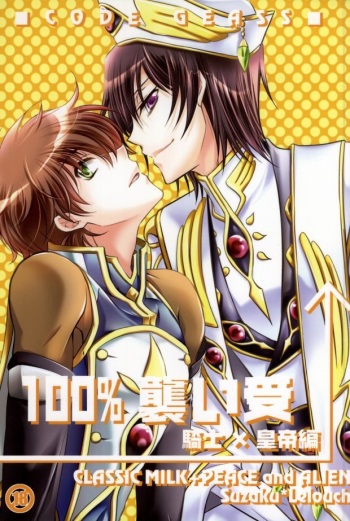 100% Osoi Uke -Kishi x Koutei Hen- cover