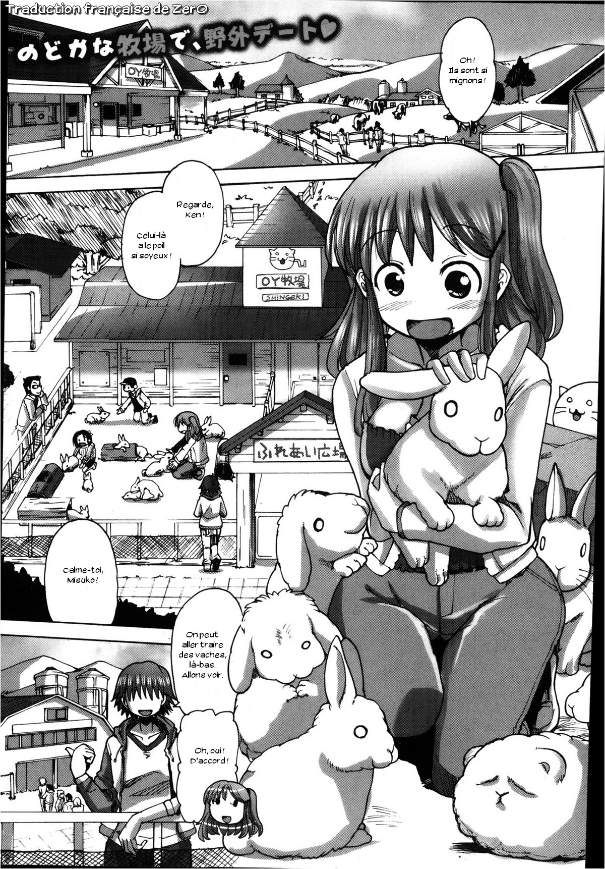 Mitsuko-chan no nyuugyuu taiken-ki page 1 full