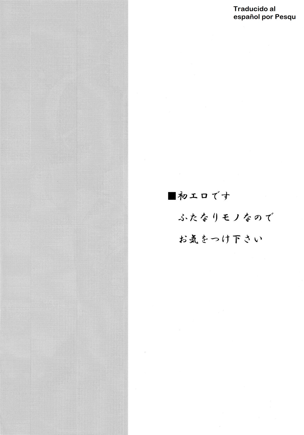 Futari Smile | A Couple of Smiles page 3 full