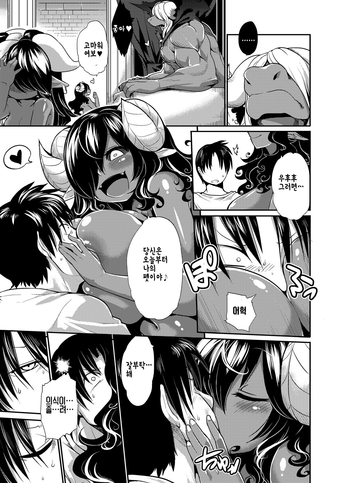 Kyou kara Hajimeru Kuro Majutsu 3 page 3 full