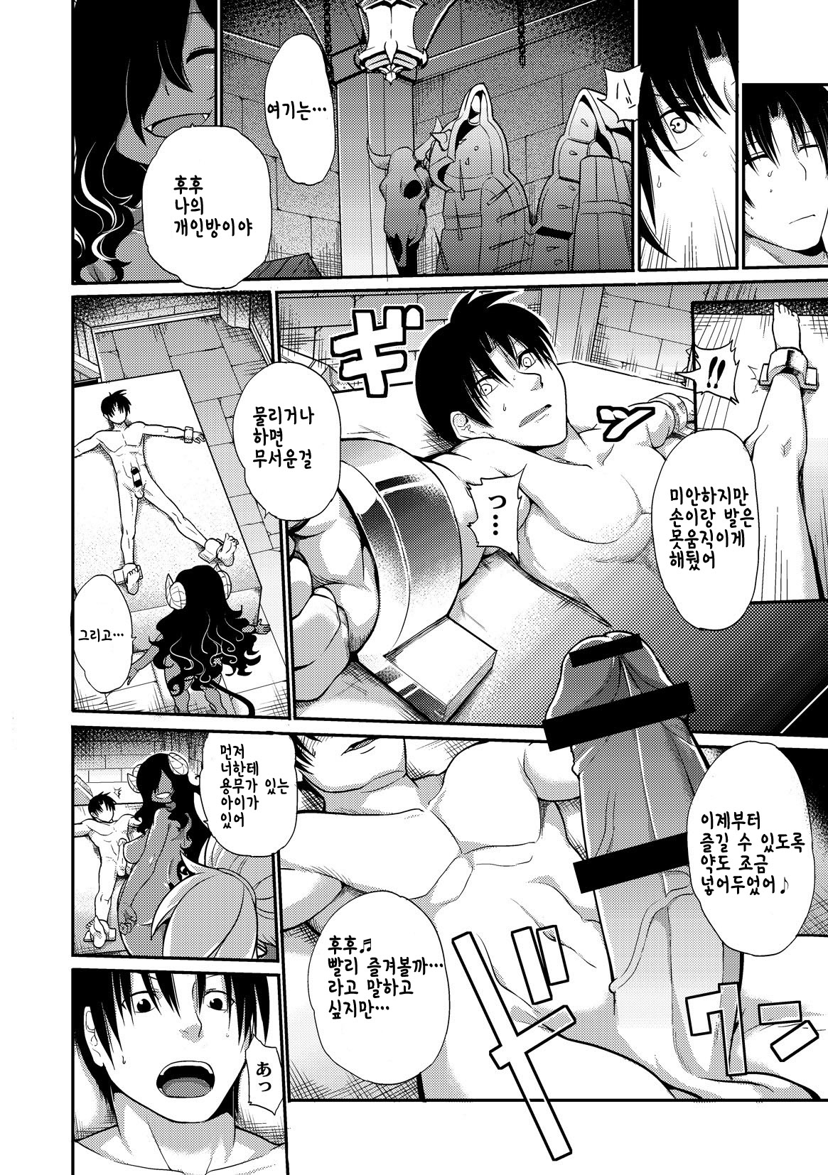 Kyou kara Hajimeru Kuro Majutsu 3 page 4 full