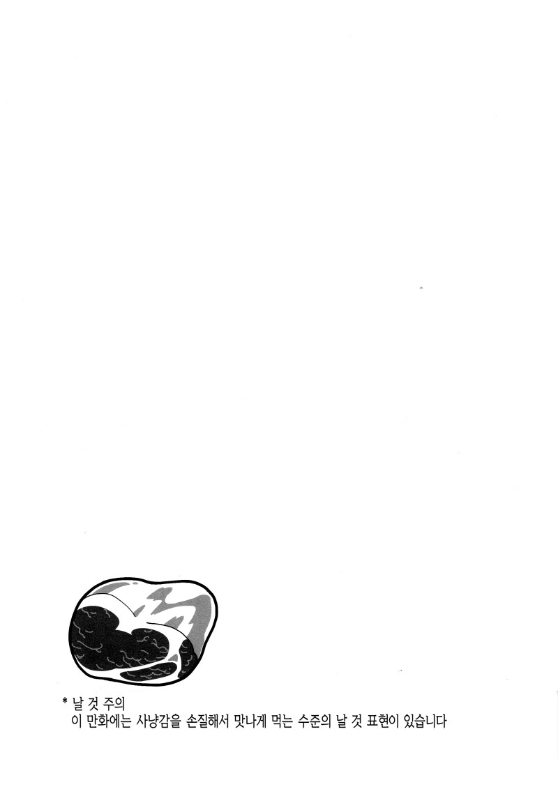 Kyousensi to Tsukiau 10 no Houhou page 2 full