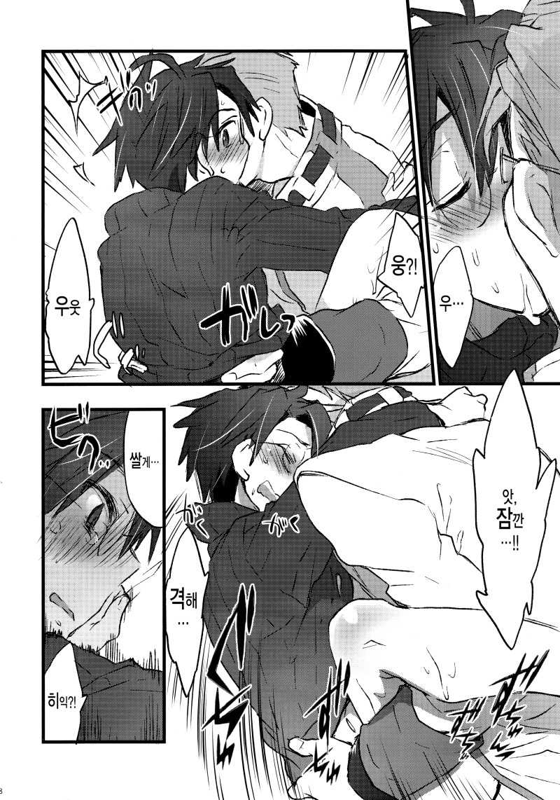 Kyousensi to Tsukiau 10 no Houhou page 6 full