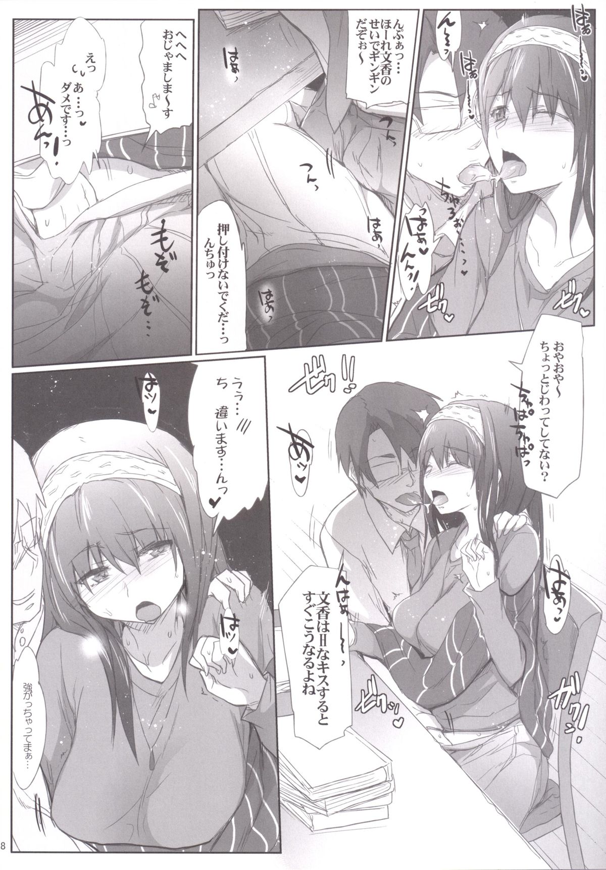 iDOL JK Hame Prison BURST page 7 full
