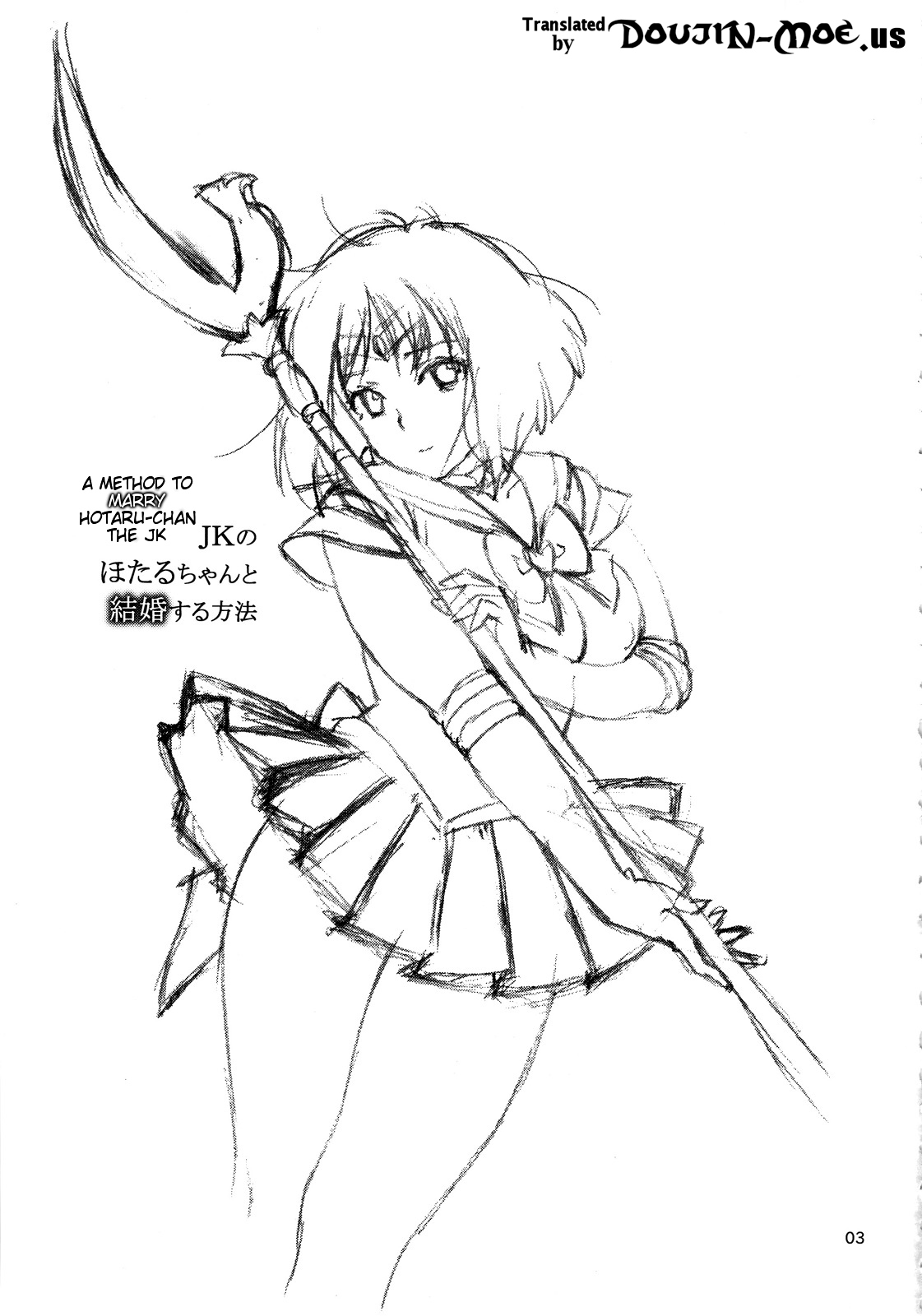 JK no Hotaru-chan to Kekkon suru Houhou  | A Method to Marry Hotaru-chan the JK page 2 full
