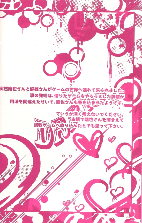Orihara Izaya Choukyou Game page 2 full