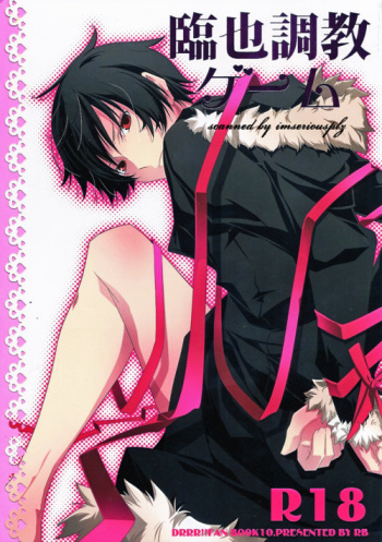 Orihara Izaya Choukyou Game cover