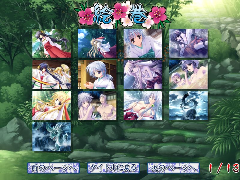 Kagura Douchuuki page 1 full