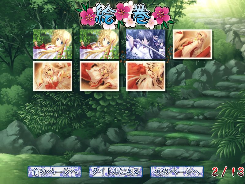 Kagura Douchuuki page 2 full