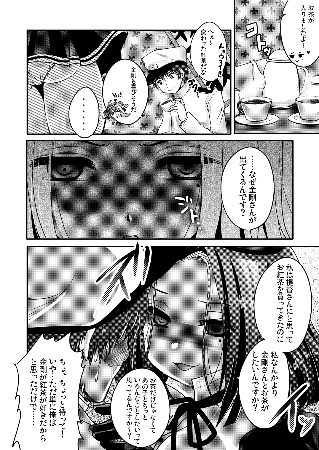 Tatsuta ga, Zenbu, Shiteageru page 5 full
