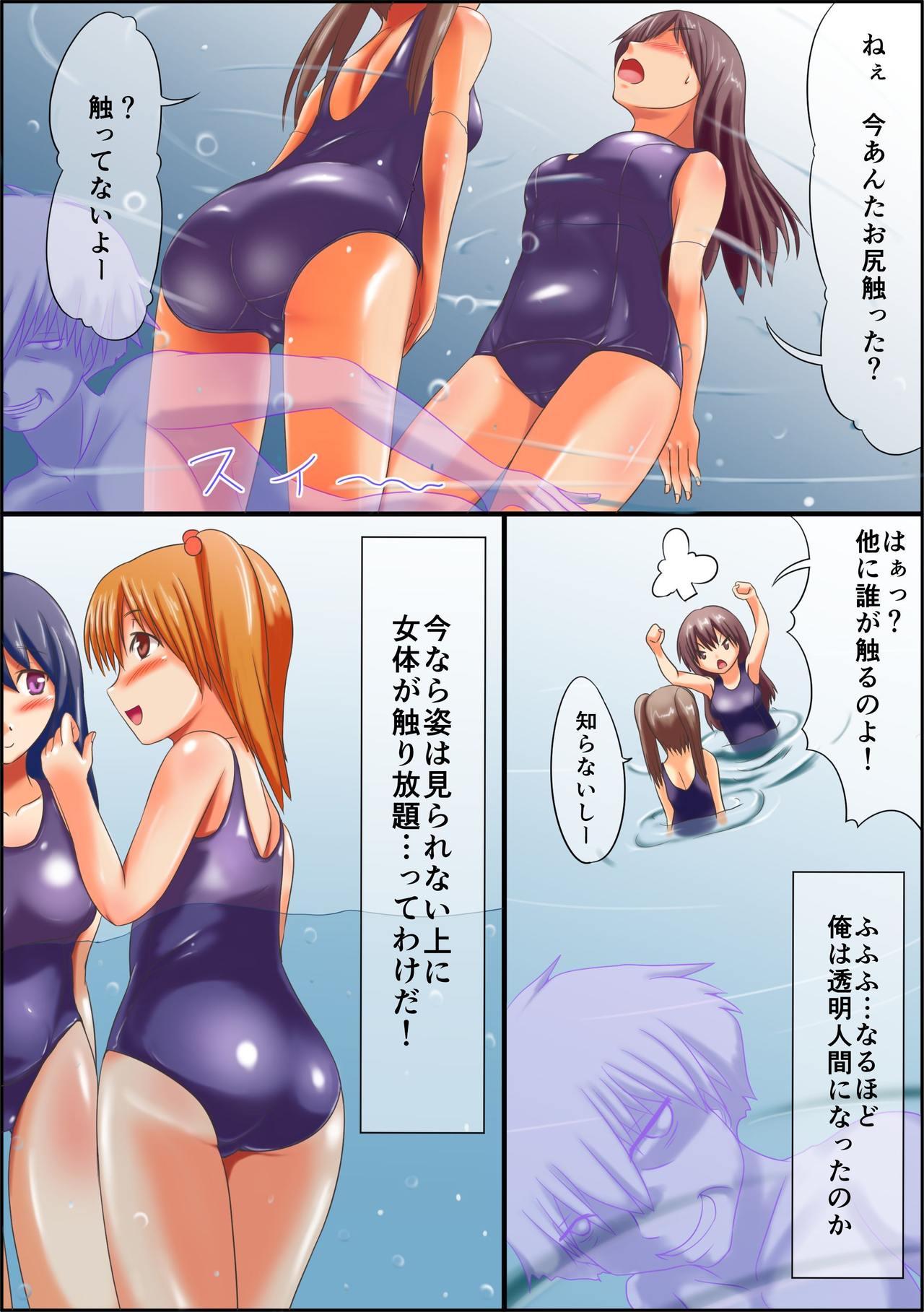 Furyo no Jiko de Shinde Shimatta Ore ha Dare ni mo Sugata ga Mienai Toumei Ningen ni Natte Shimatta page 7 full
