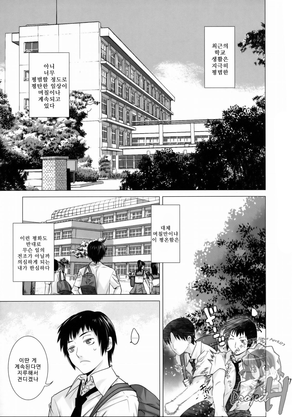Ore to Nagato. page 6 full
