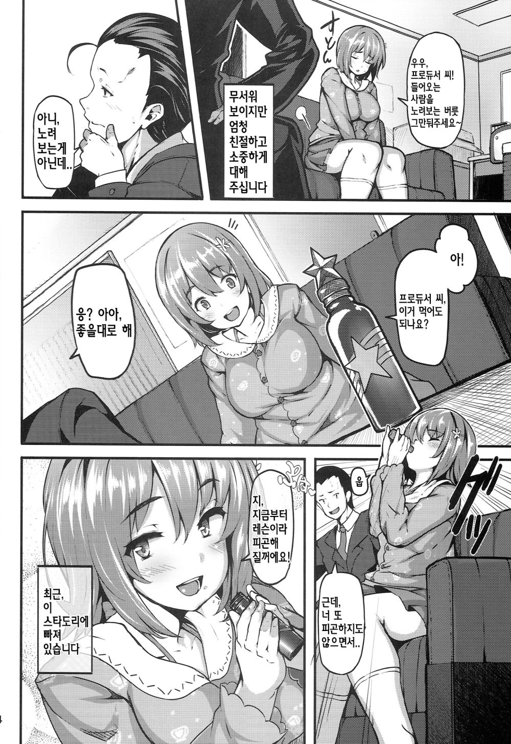 Sweet Poison page 4 full