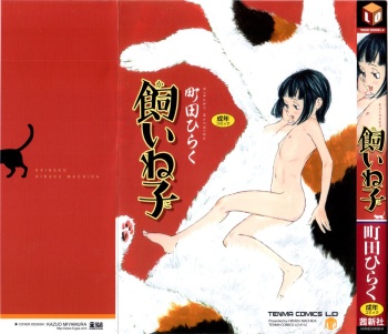 Kaineko cover