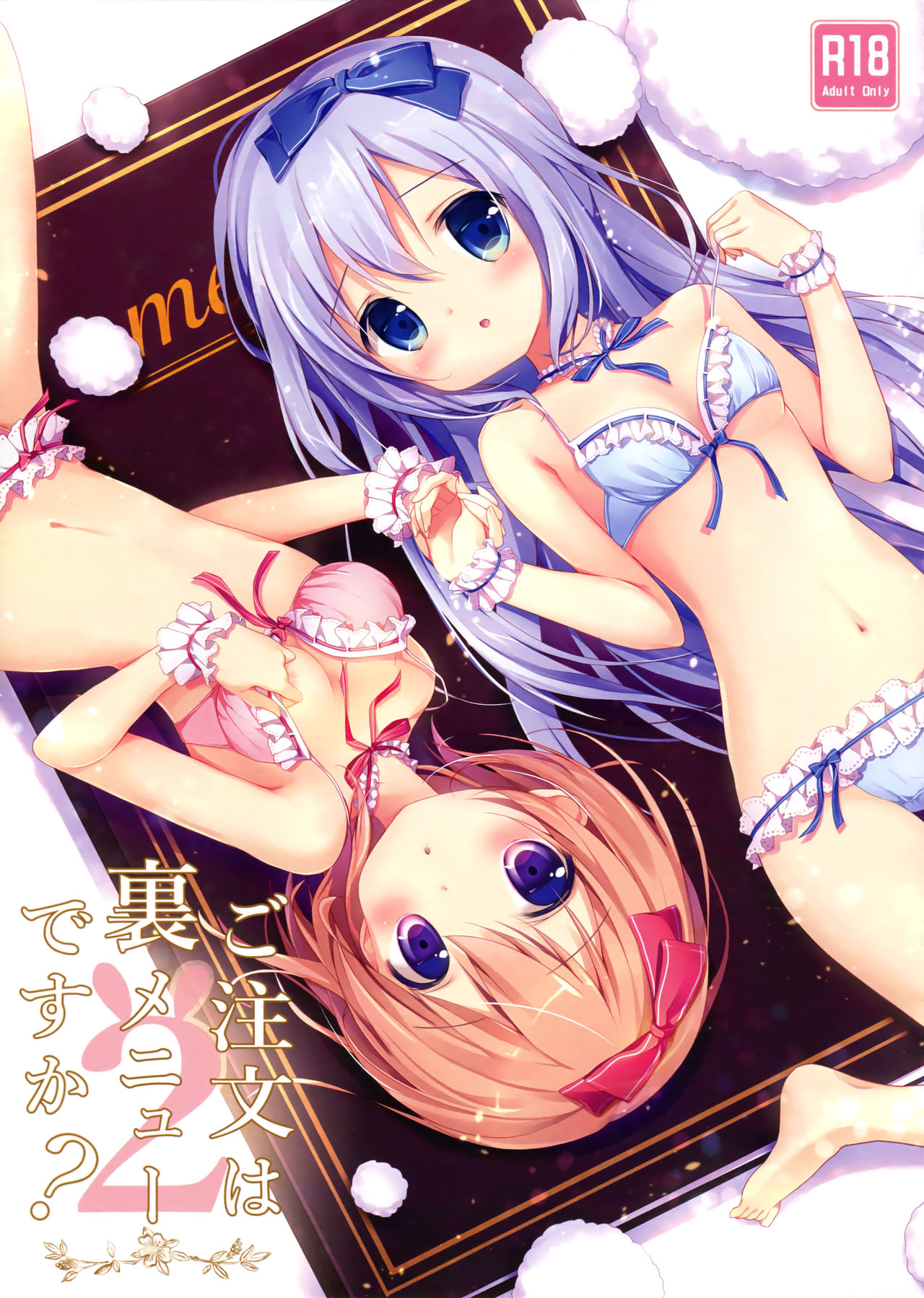 Gochuumon wa Ura-Menu desu ka? 2 page 1 full