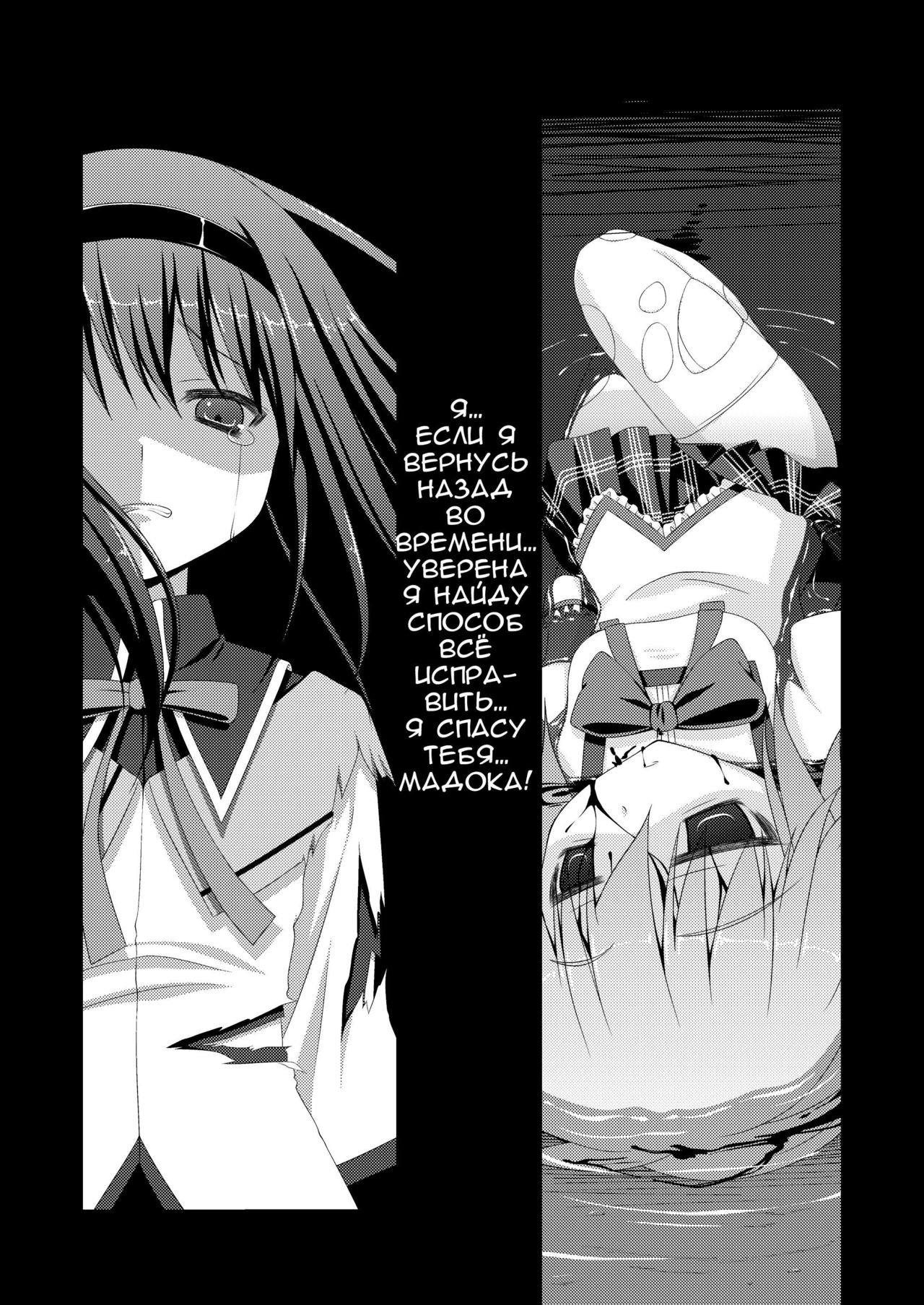 LOOP GIRL LOOP page 4 full