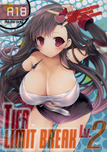 TIFA LIMIT BREAK Lv.2 cover