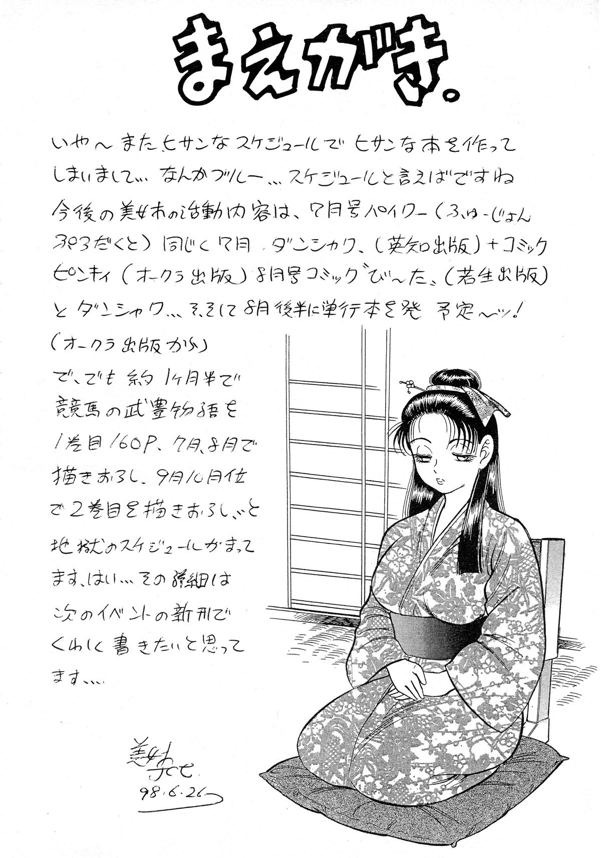 Hime Sakunyuu page 4 full