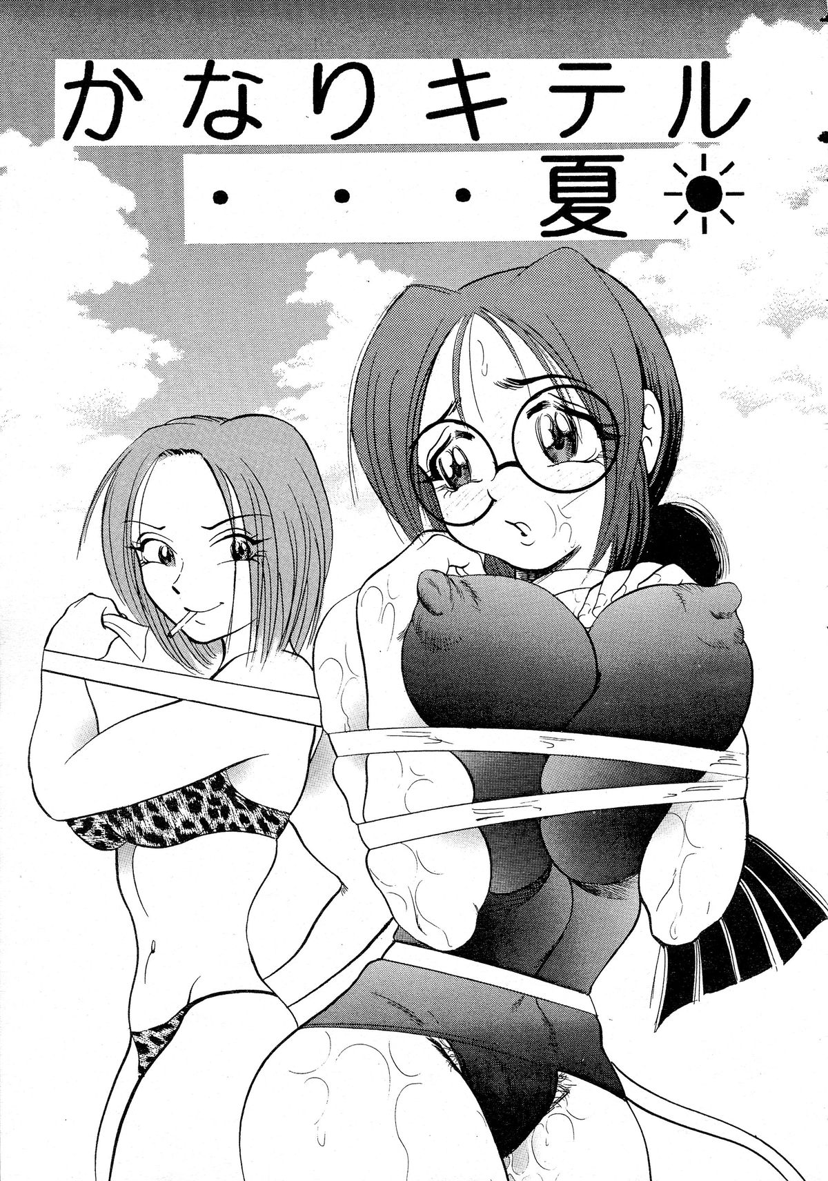 Hime Sakunyuu page 5 full