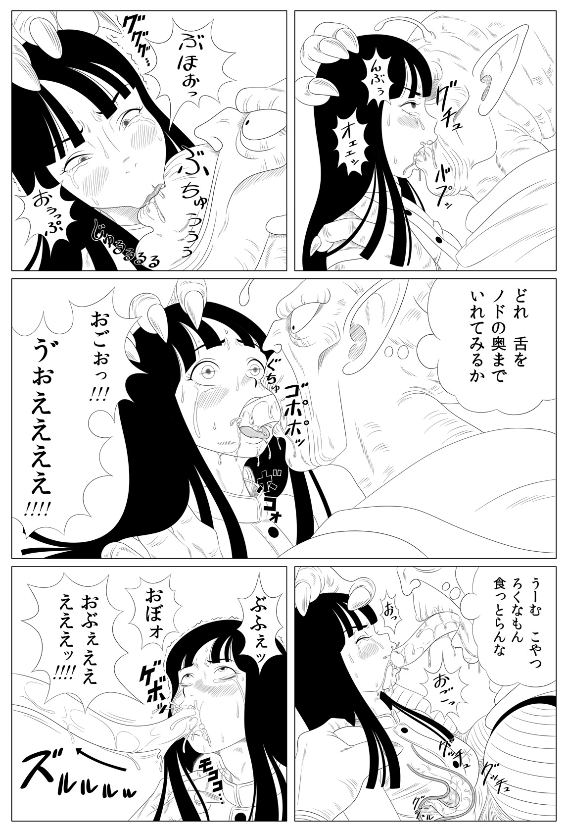 Shougeki! Shokushu Dance page 7 full