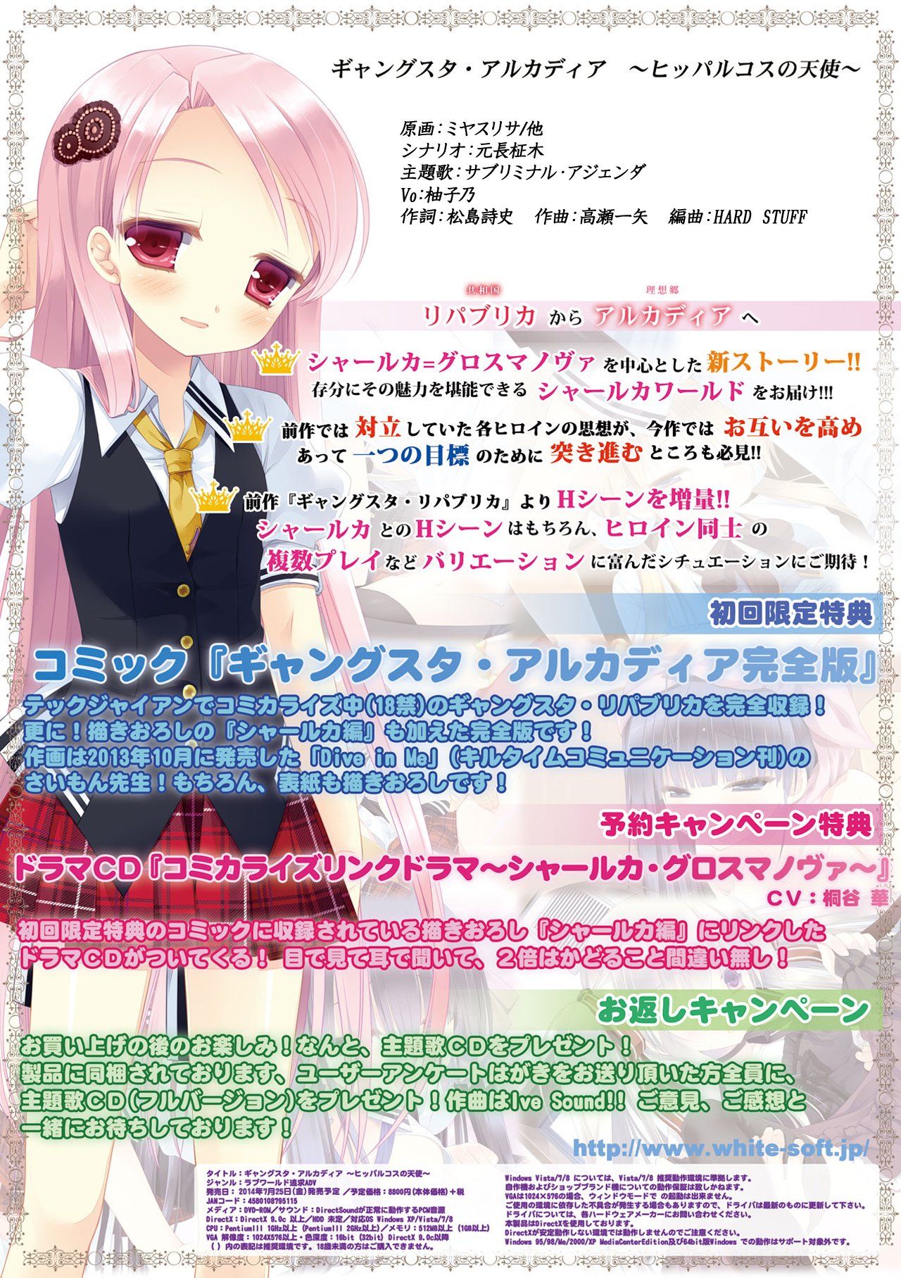 Gangsta Arcadia ～Hipparchus no Tenshi～ page 3 full