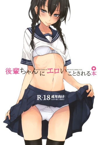 Kouhai-chan ni Eroi Koto sareru Hon cover