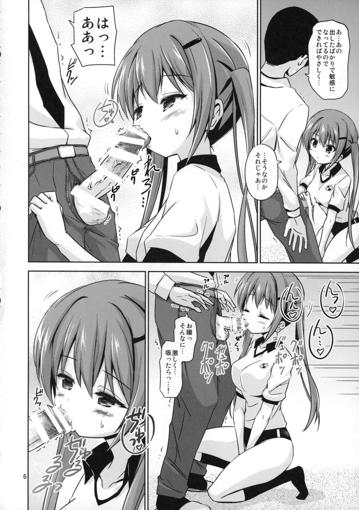 GUD2 page 5 full