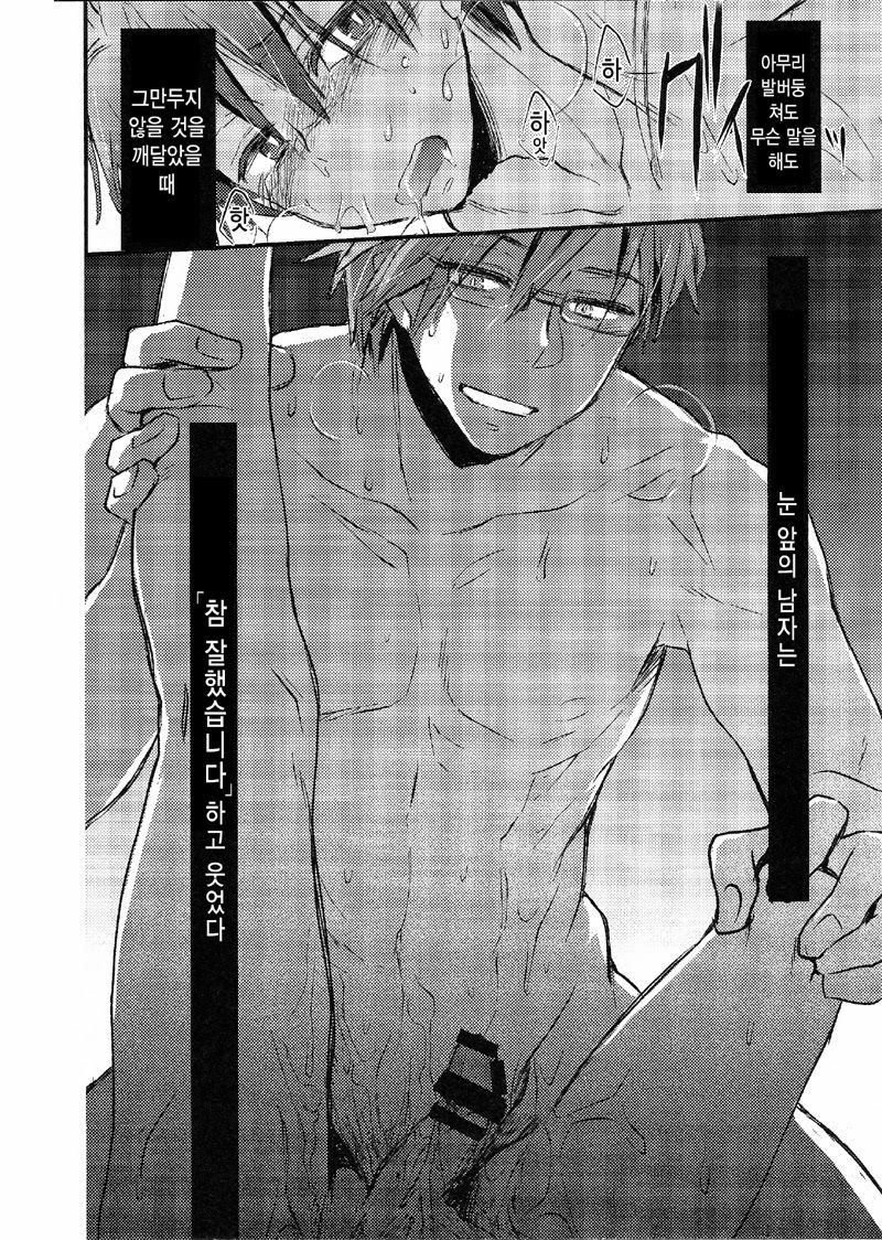 Lv 90 no Berserker wo Tomeru Houhou page 5 full