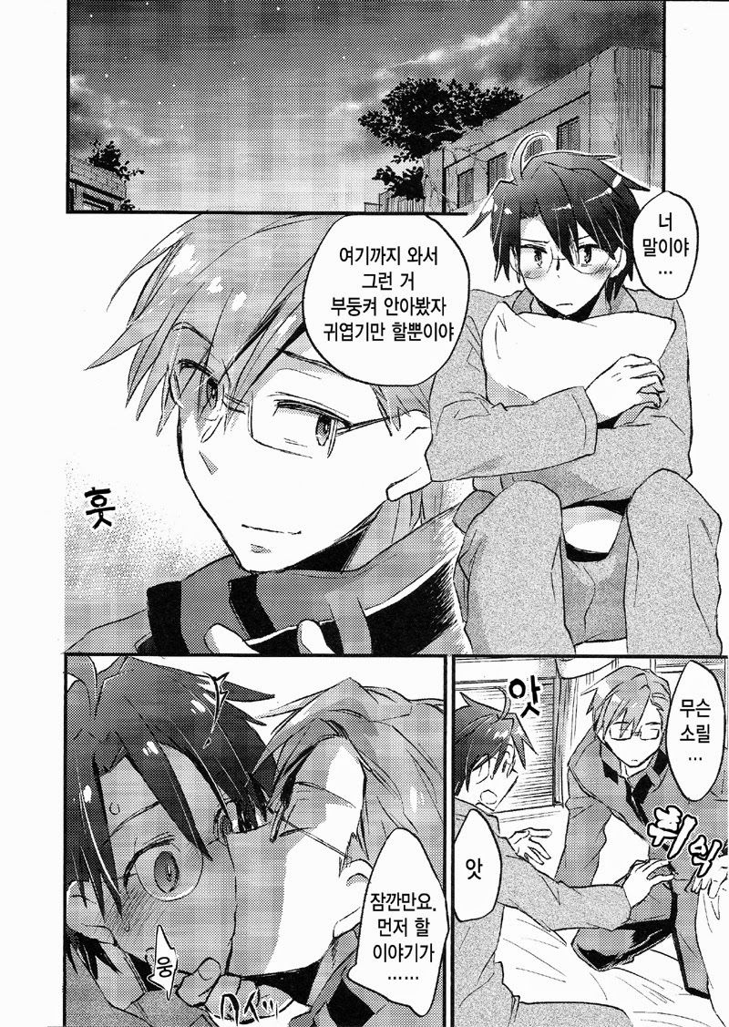 Lv 90 no Berserker wo Tomeru Houhou page 7 full