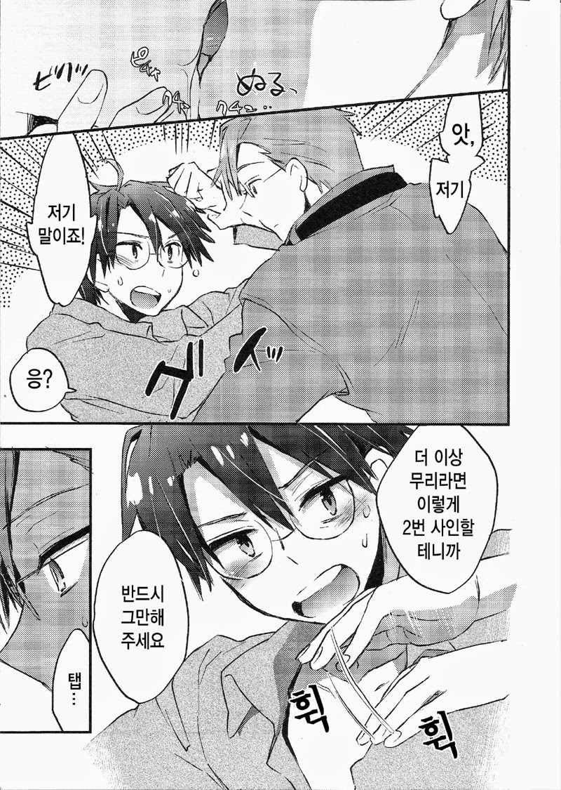 Lv 90 no Berserker wo Tomeru Houhou page 8 full