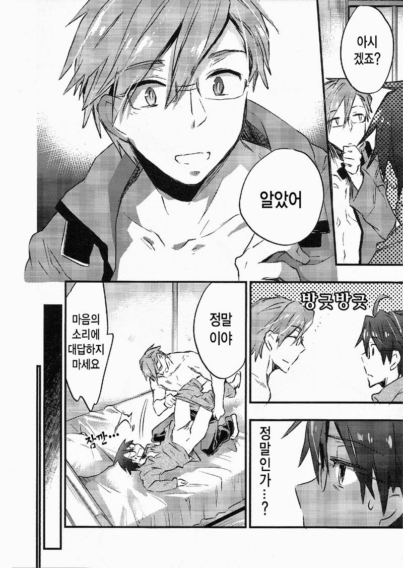 Lv 90 no Berserker wo Tomeru Houhou page 9 full