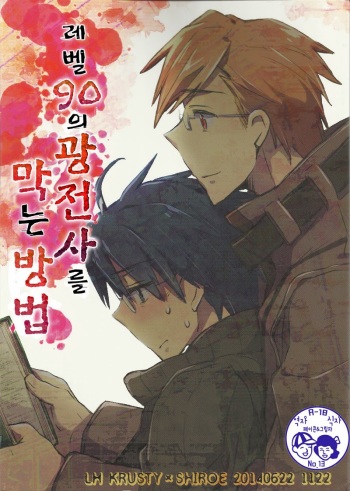 Lv 90 no Berserker wo Tomeru Houhou cover