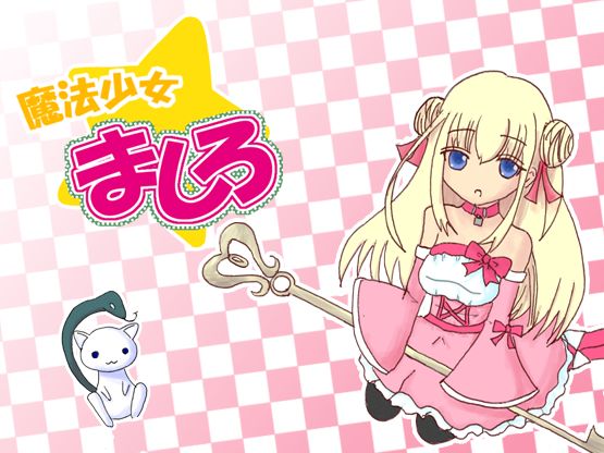 Mahou Shoujo Mashiro page 1 full