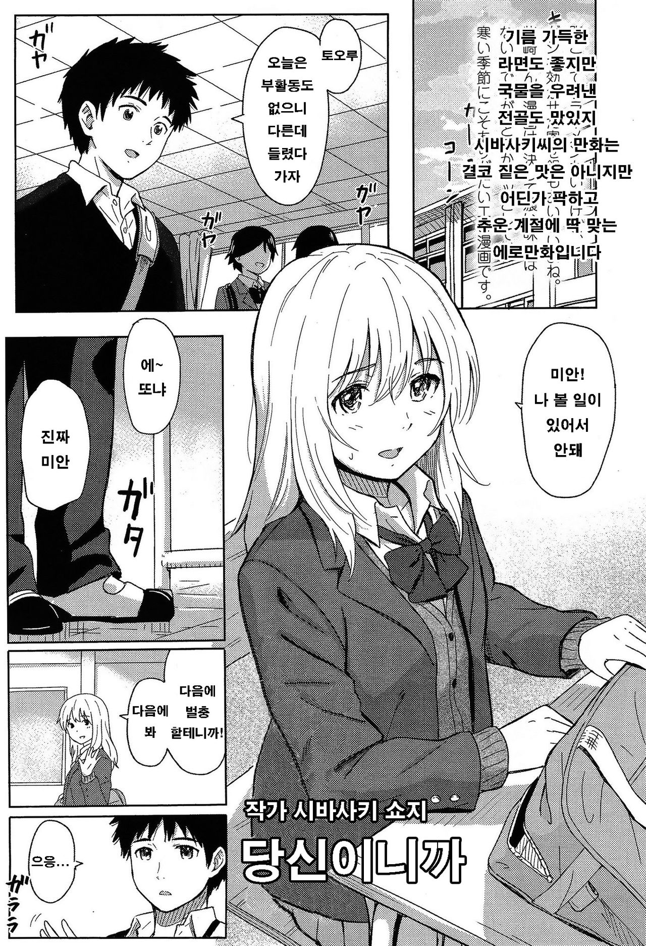 Anata dakara page 1 full