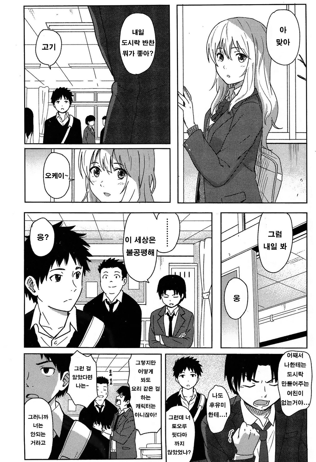 Anata dakara page 2 full