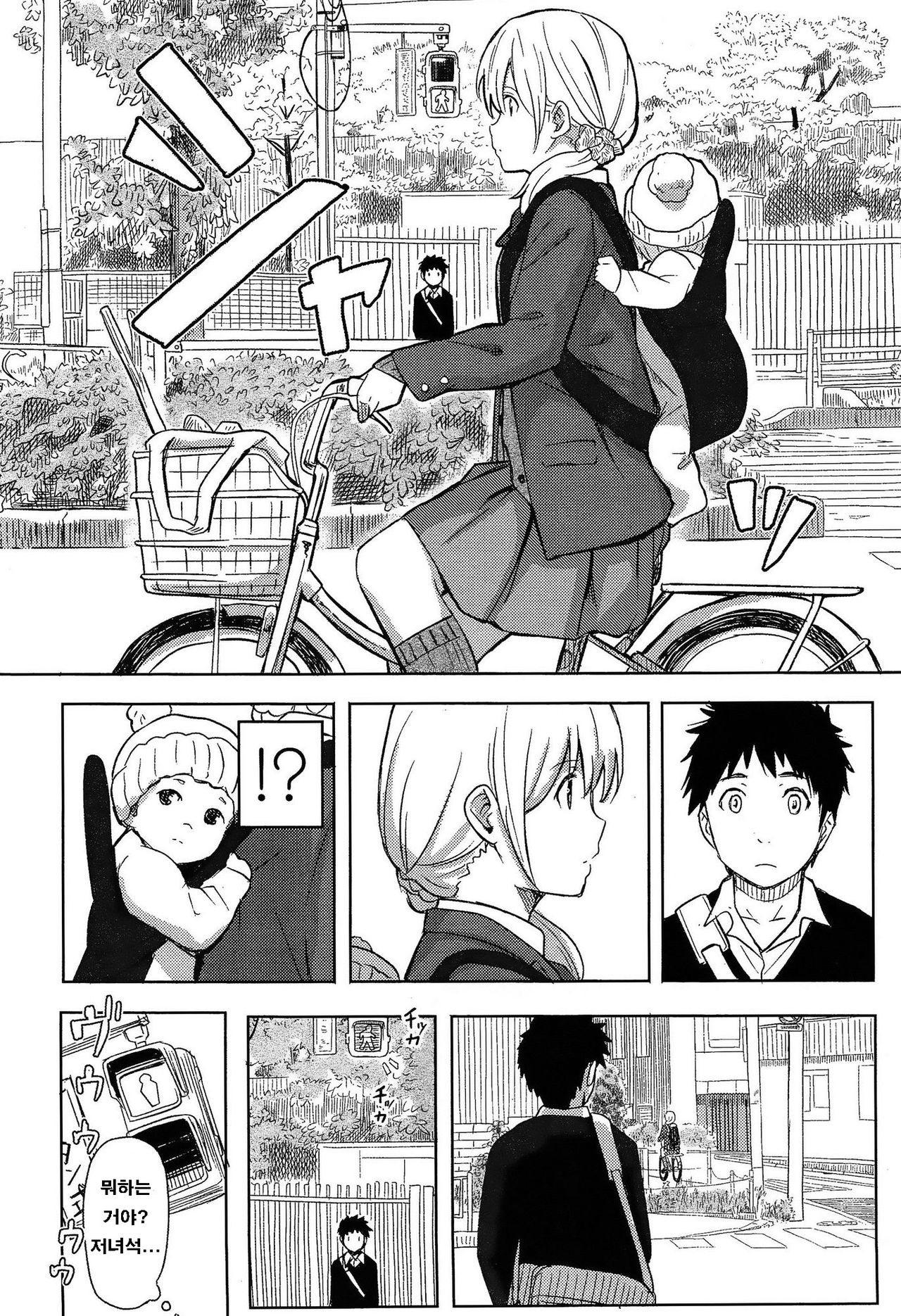 Anata dakara page 4 full