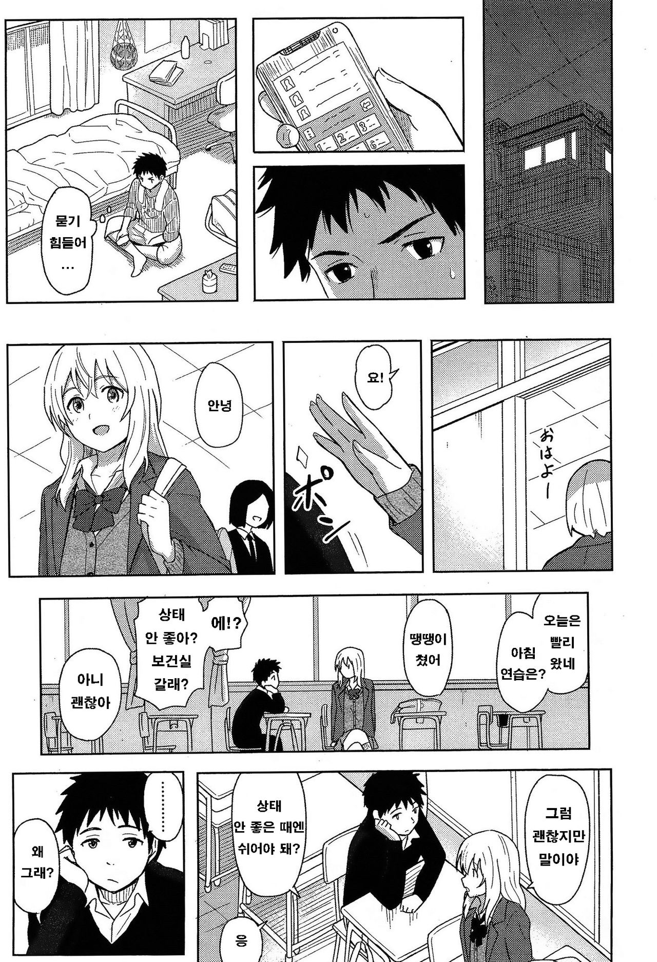Anata dakara page 5 full