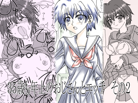 35-sai mo Toshiue no Ojisan to Ecchi Sono 2 page 1 full