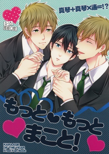 Motto Motto Makoto! cover