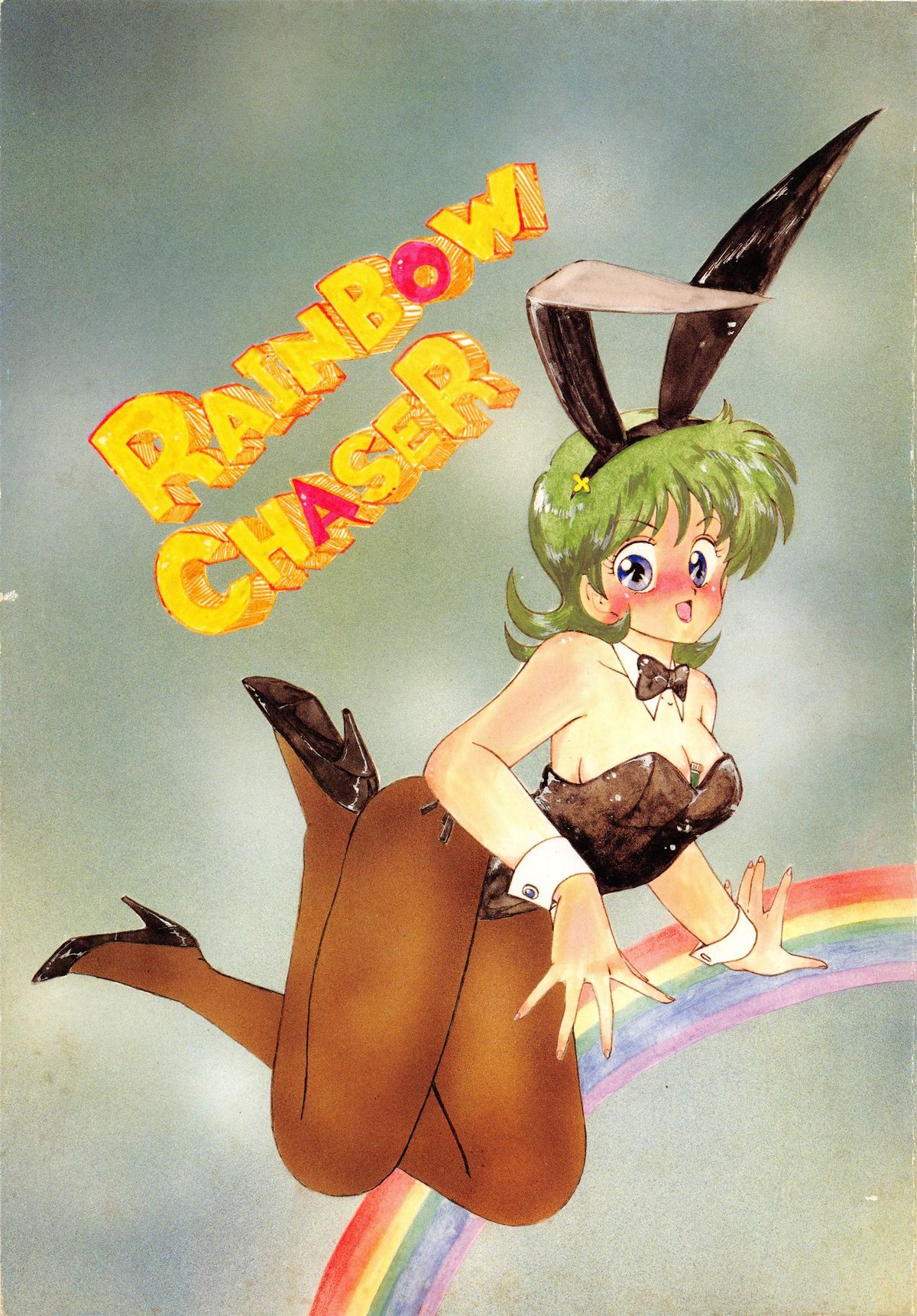 RAINBOW CHASER - TENT HOUSE Vol. XI page 1 full