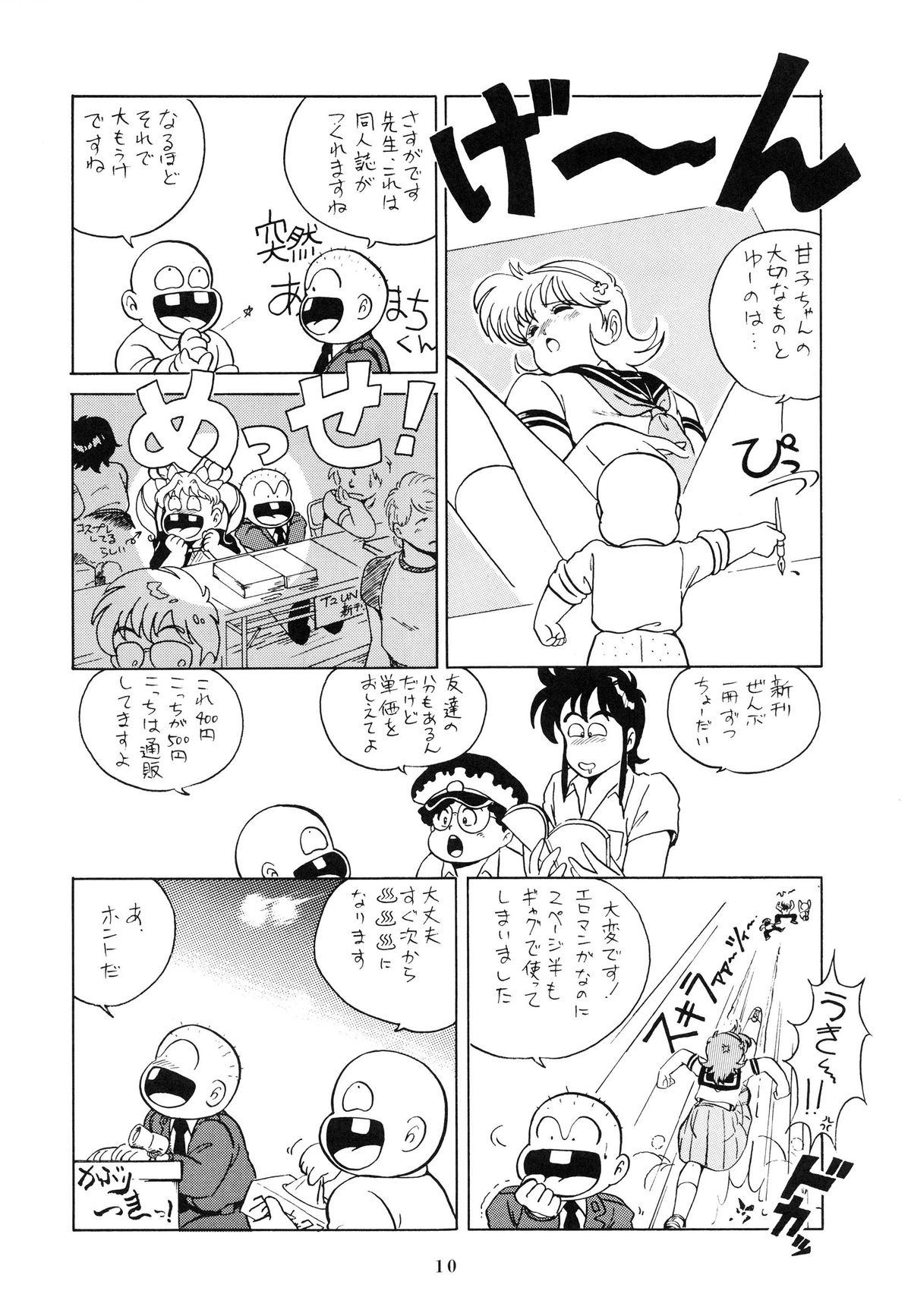 RAINBOW CHASER - TENT HOUSE Vol. XI page 10 full