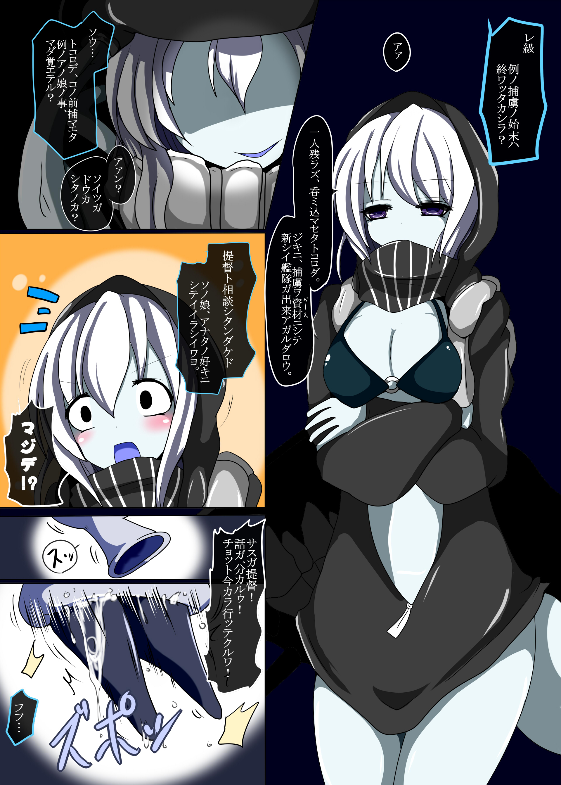 Senkan Re-kyuu no Kindaika Kaishuu page 3 full